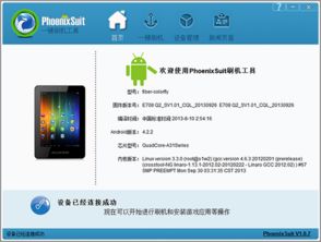 七彩虹Colorfly E708 Q2平板電腦軟件測(cè)試評(píng)測(cè) 硬件與輔助設(shè)備的深度剖析