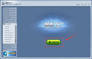 魔影工廠 v2.1.1.4225 官方免費版下載與使用指南